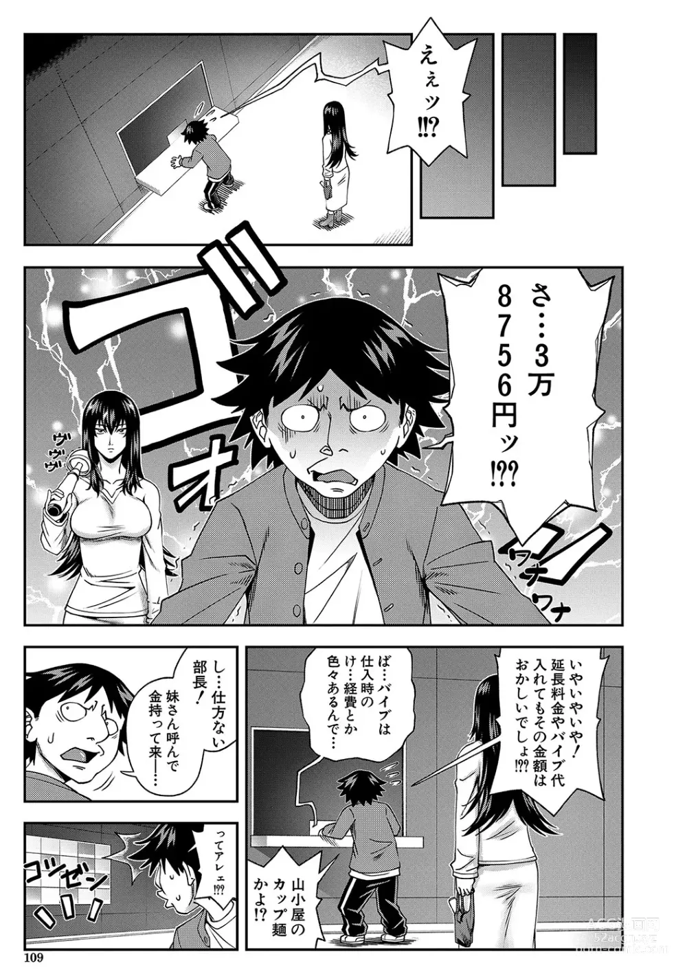 Page 110 of manga Yareba Yaru Hodo Suki ni Naru