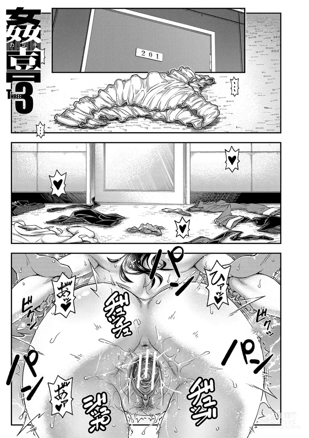 Page 112 of manga Yareba Yaru Hodo Suki ni Naru