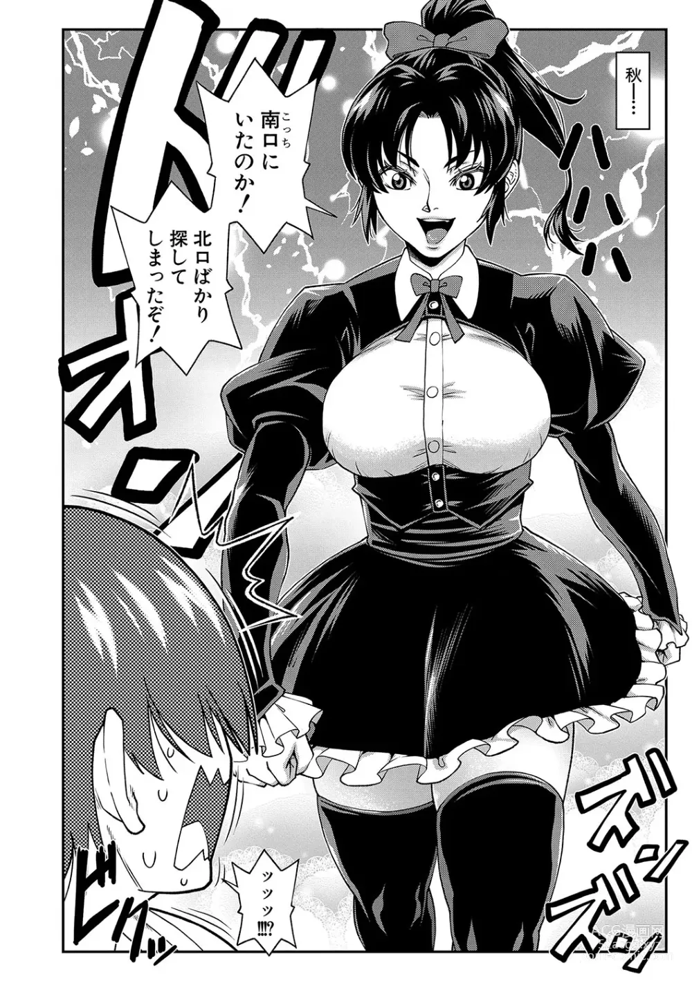 Page 121 of manga Yareba Yaru Hodo Suki ni Naru