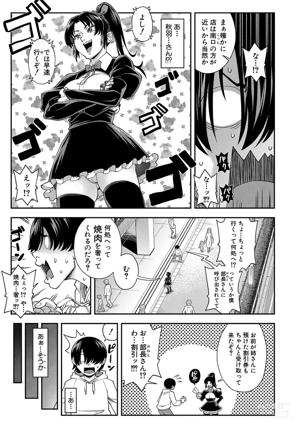 Page 122 of manga Yareba Yaru Hodo Suki ni Naru