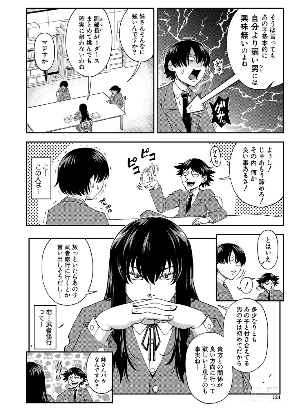 Page 125 of manga Yareba Yaru Hodo Suki ni Naru