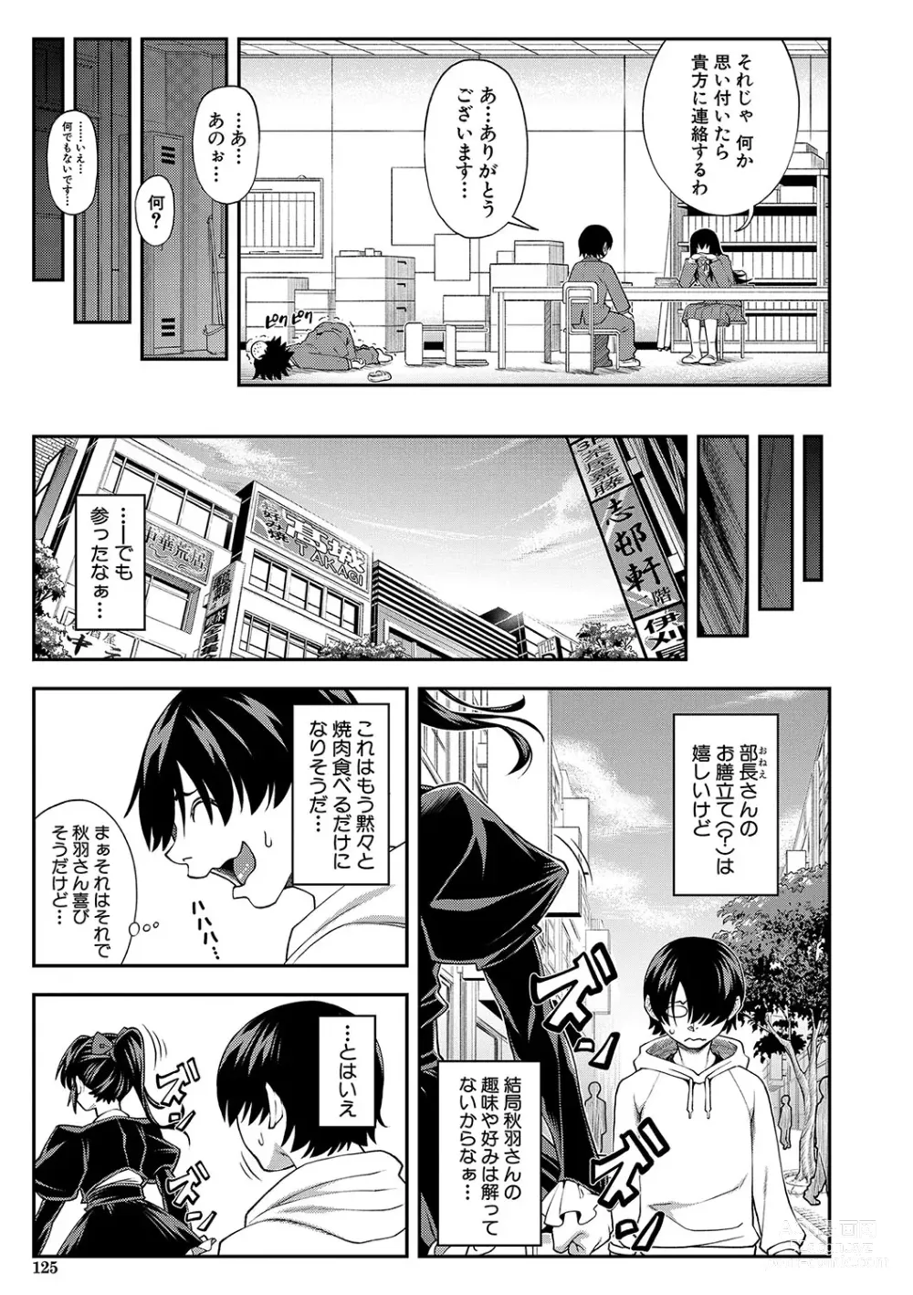 Page 126 of manga Yareba Yaru Hodo Suki ni Naru