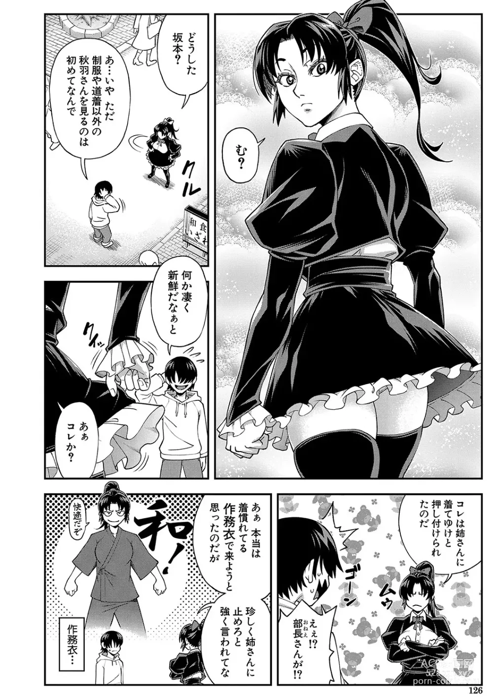 Page 127 of manga Yareba Yaru Hodo Suki ni Naru