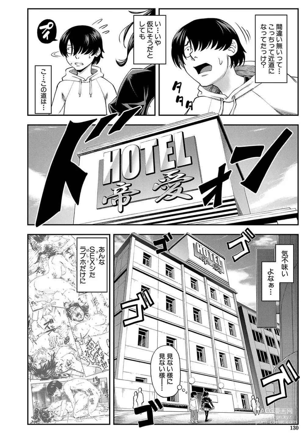 Page 131 of manga Yareba Yaru Hodo Suki ni Naru