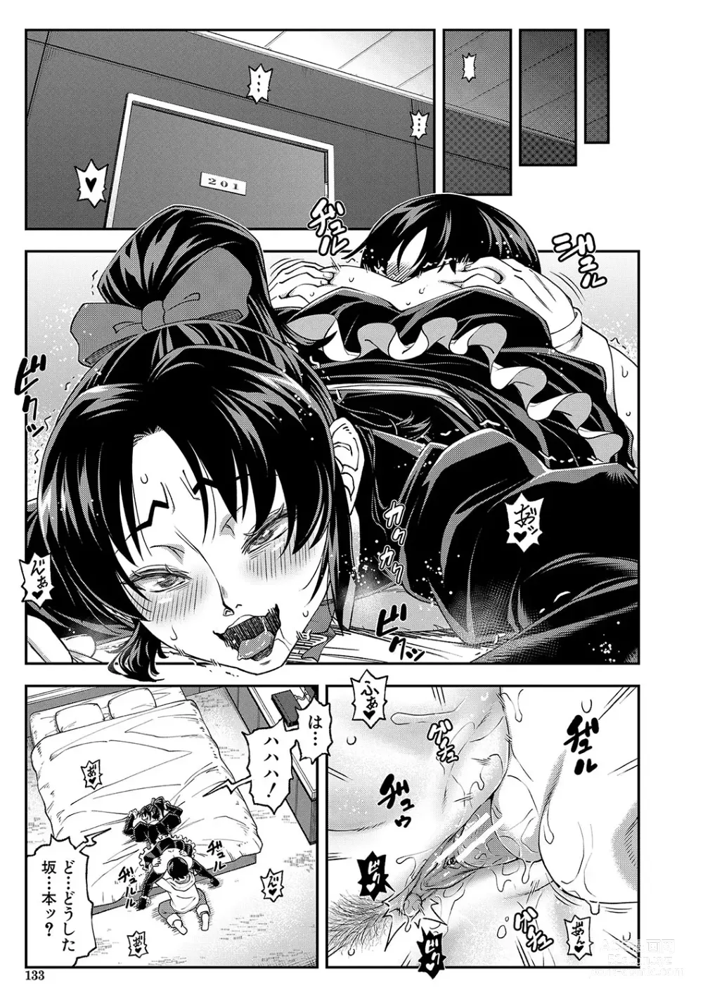 Page 134 of manga Yareba Yaru Hodo Suki ni Naru