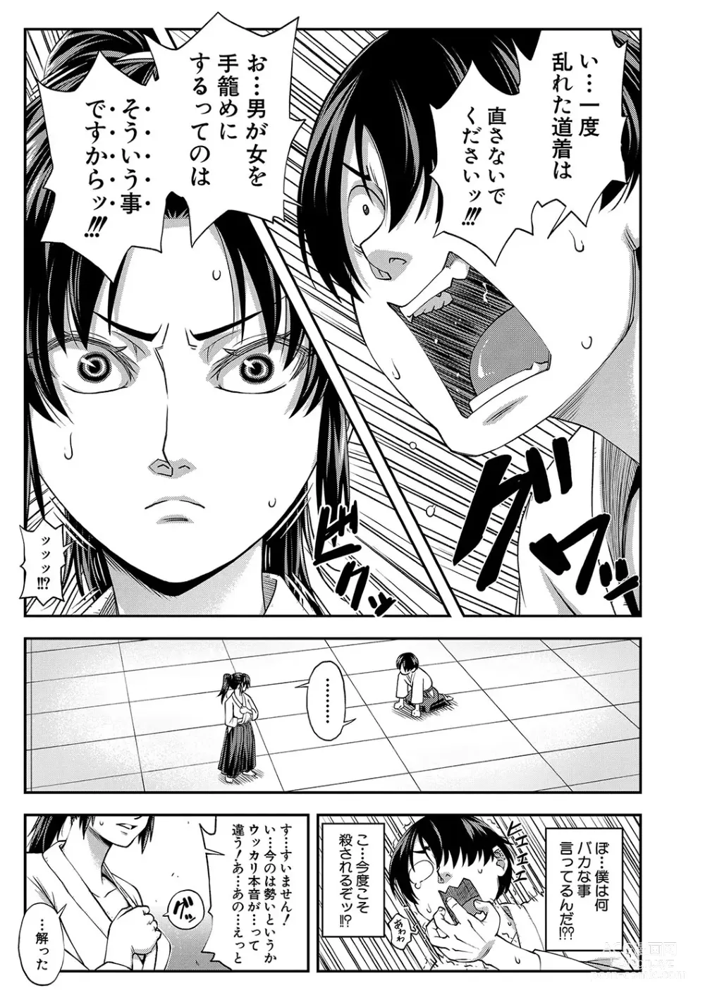 Page 16 of manga Yareba Yaru Hodo Suki ni Naru