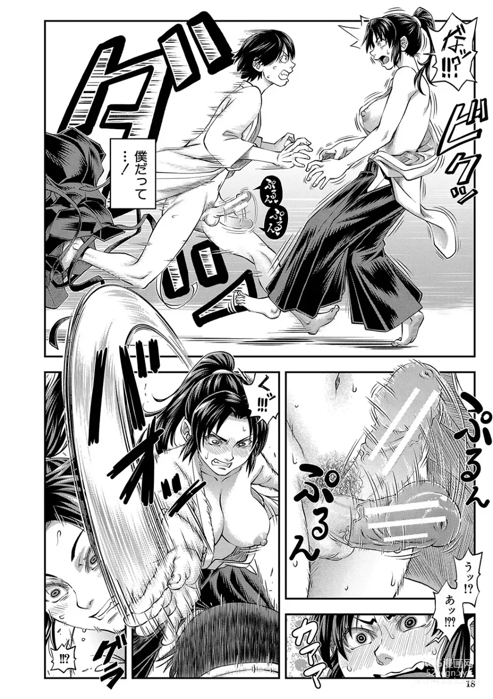 Page 19 of manga Yareba Yaru Hodo Suki ni Naru