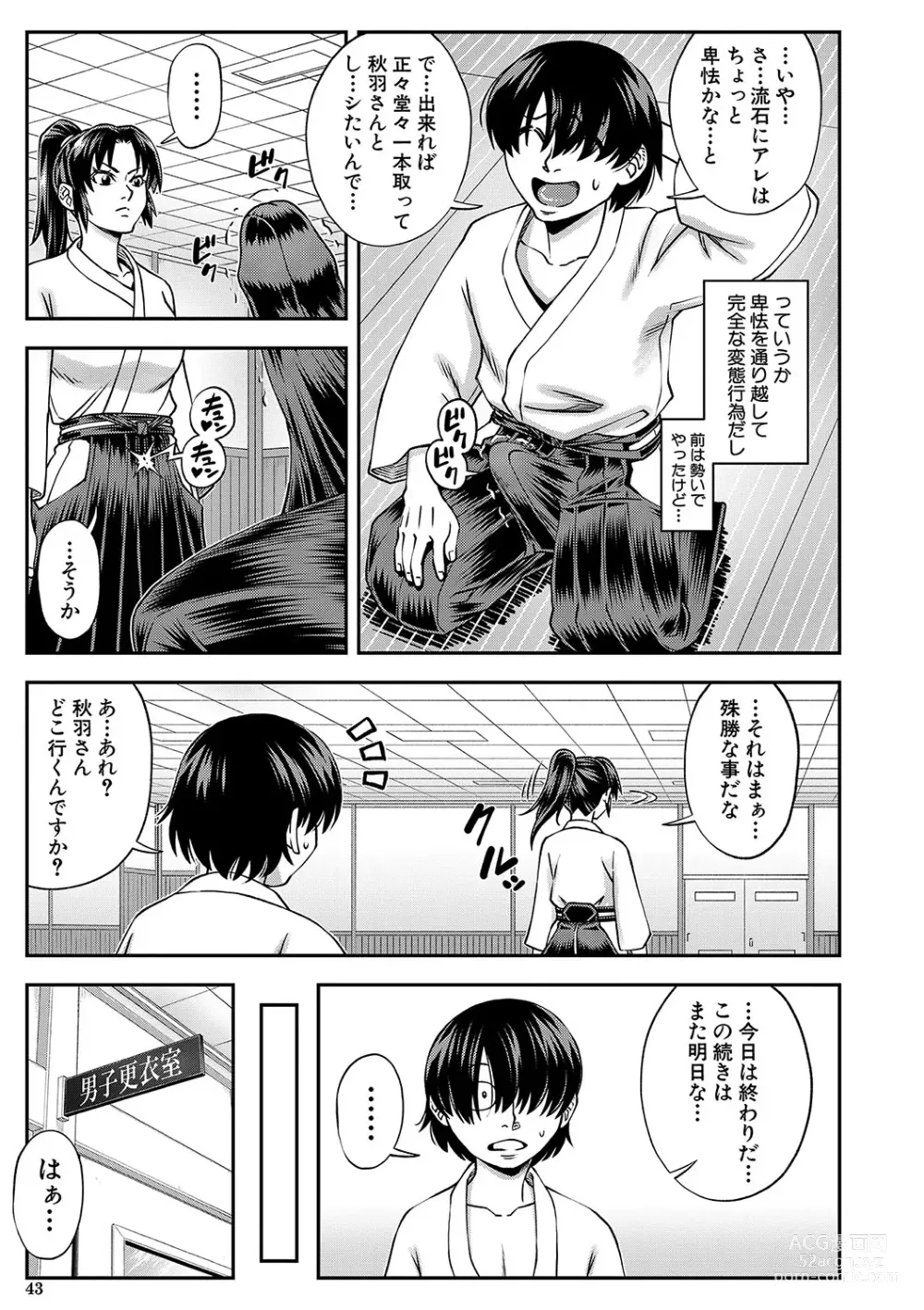 Page 44 of manga Yareba Yaru Hodo Suki ni Naru