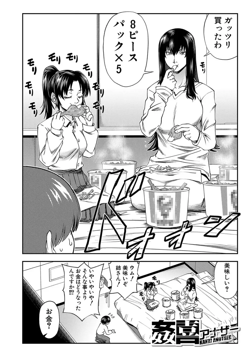 Page 77 of manga Yareba Yaru Hodo Suki ni Naru