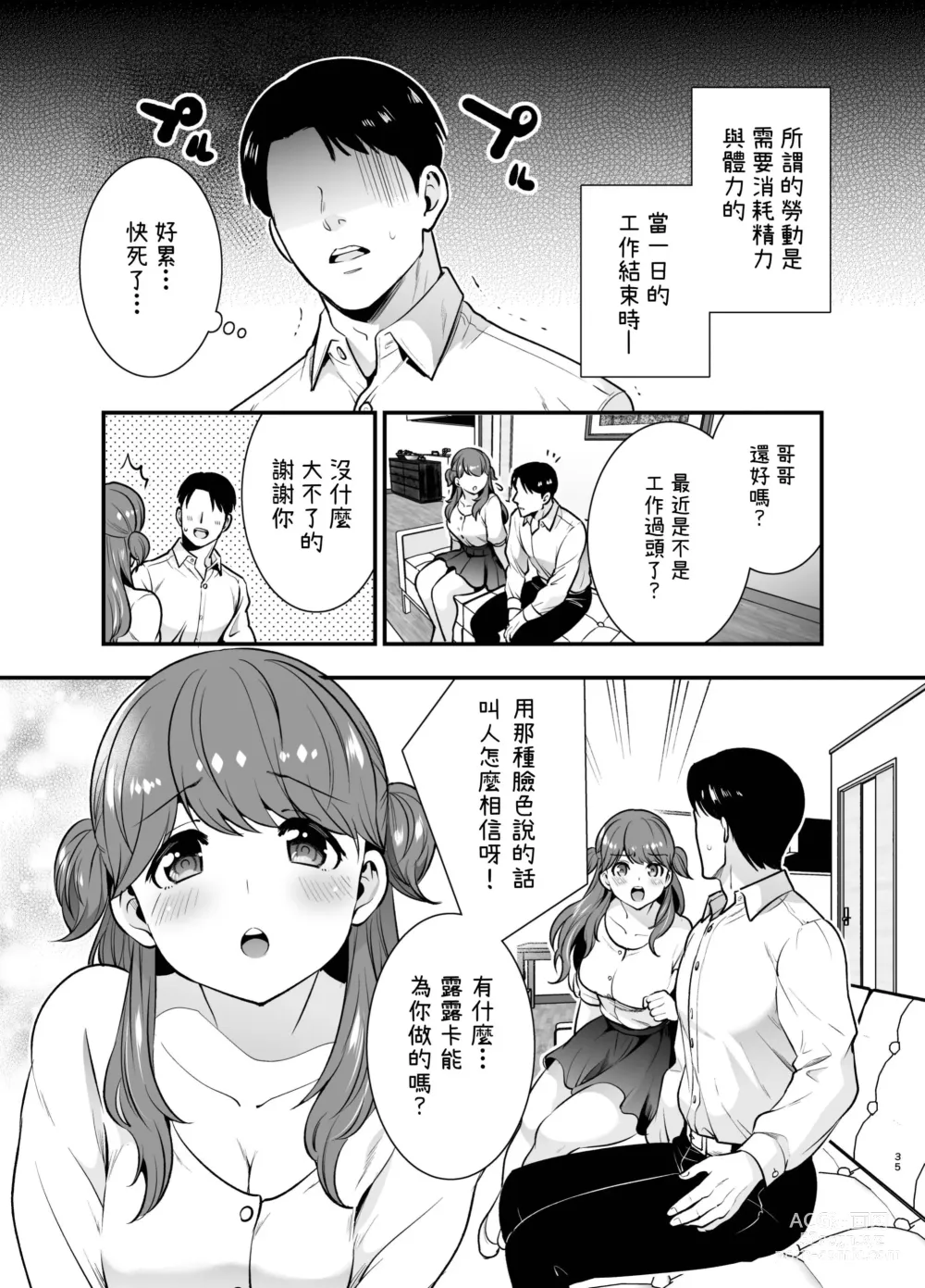 Page 35 of doujinshi Ruruka-chan wa Oshikake Yome!