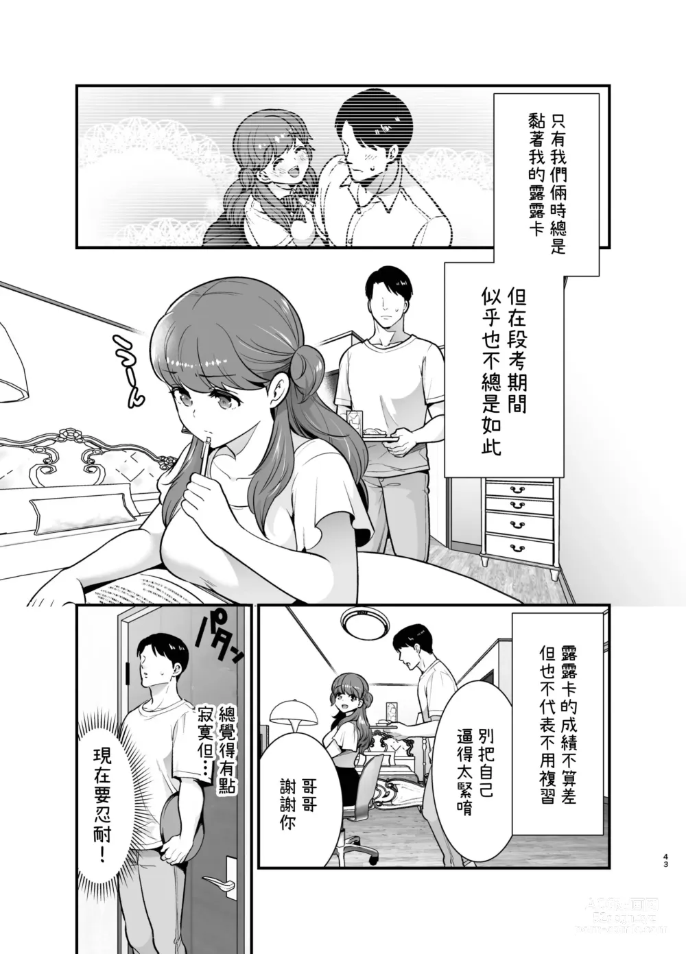 Page 43 of doujinshi Ruruka-chan wa Oshikake Yome!