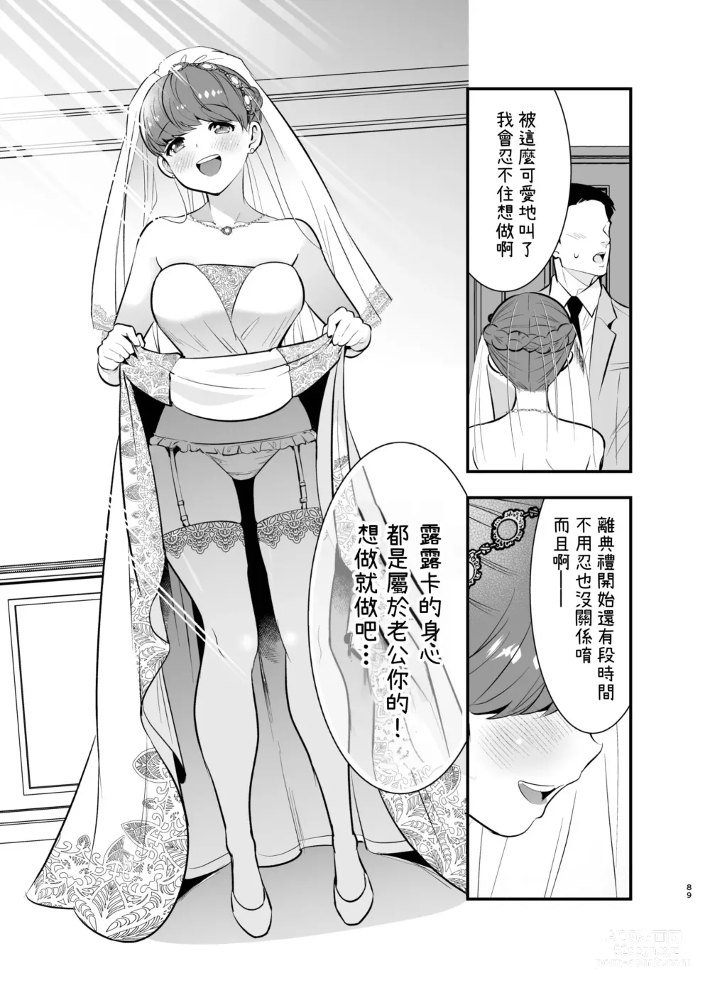 Page 89 of doujinshi Ruruka-chan wa Oshikake Yome!