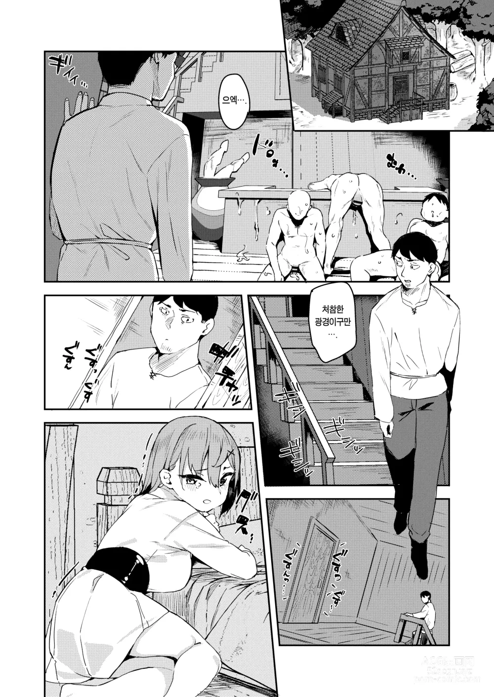 Page 20 of doujinshi 이세계 메스가키 서큐버스 사냥꾼 아저씨