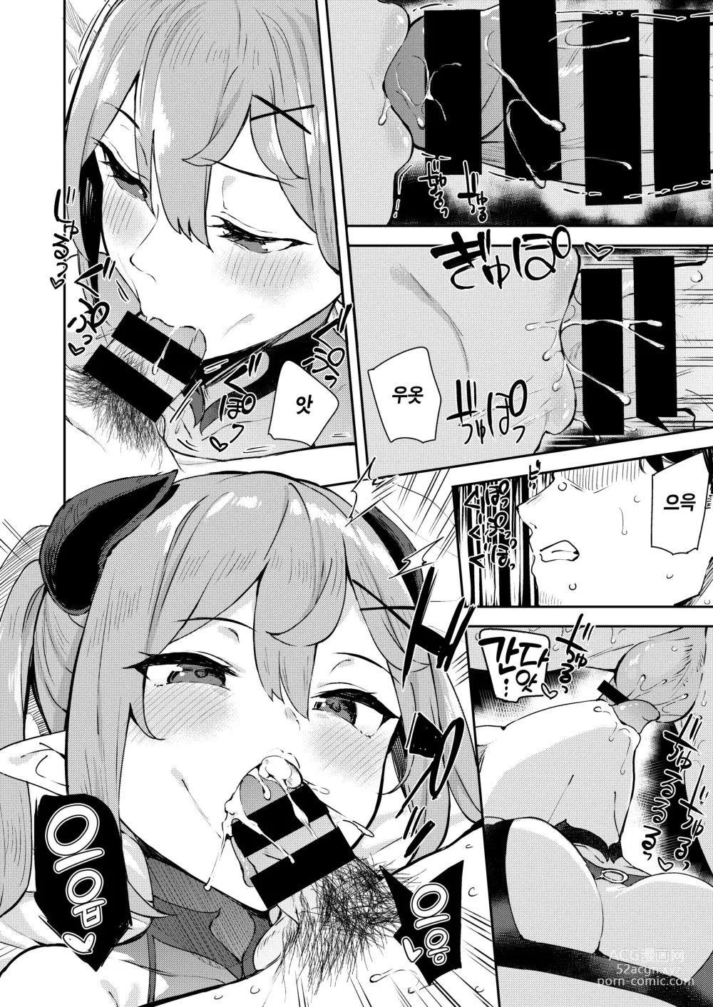 Page 26 of doujinshi 이세계 메스가키 서큐버스 사냥꾼 아저씨