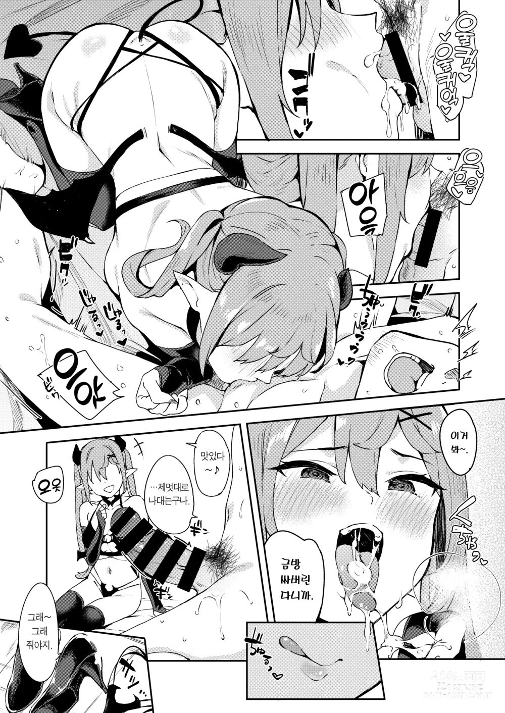 Page 27 of doujinshi 이세계 메스가키 서큐버스 사냥꾼 아저씨