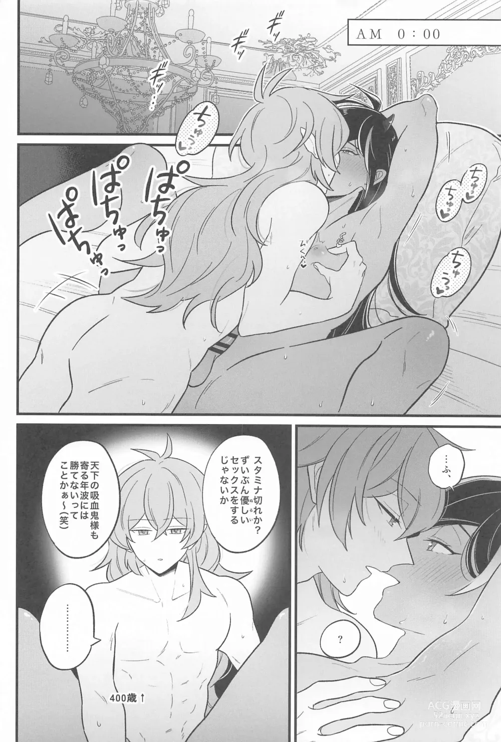 Page 13 of doujinshi Kaibutsu-tachi no Taida na Ichinichi