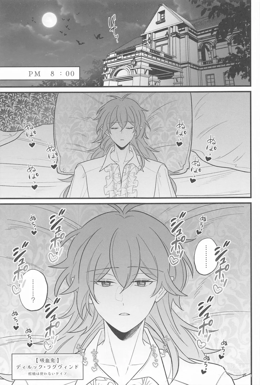 Page 4 of doujinshi Kaibutsu-tachi no Taida na Ichinichi