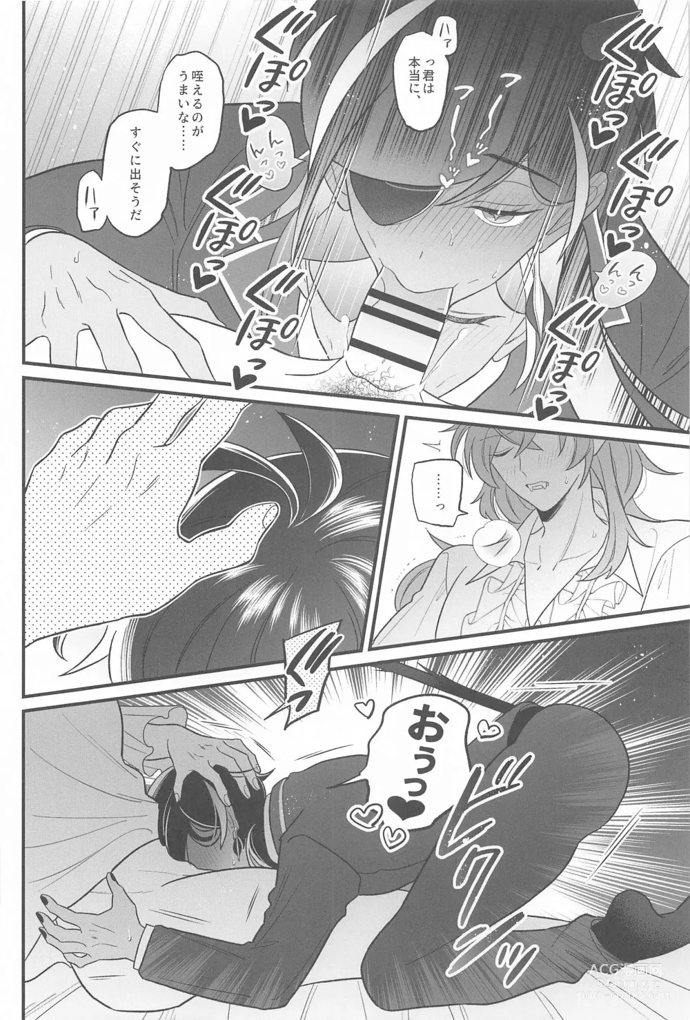 Page 7 of doujinshi Kaibutsu-tachi no Taida na Ichinichi