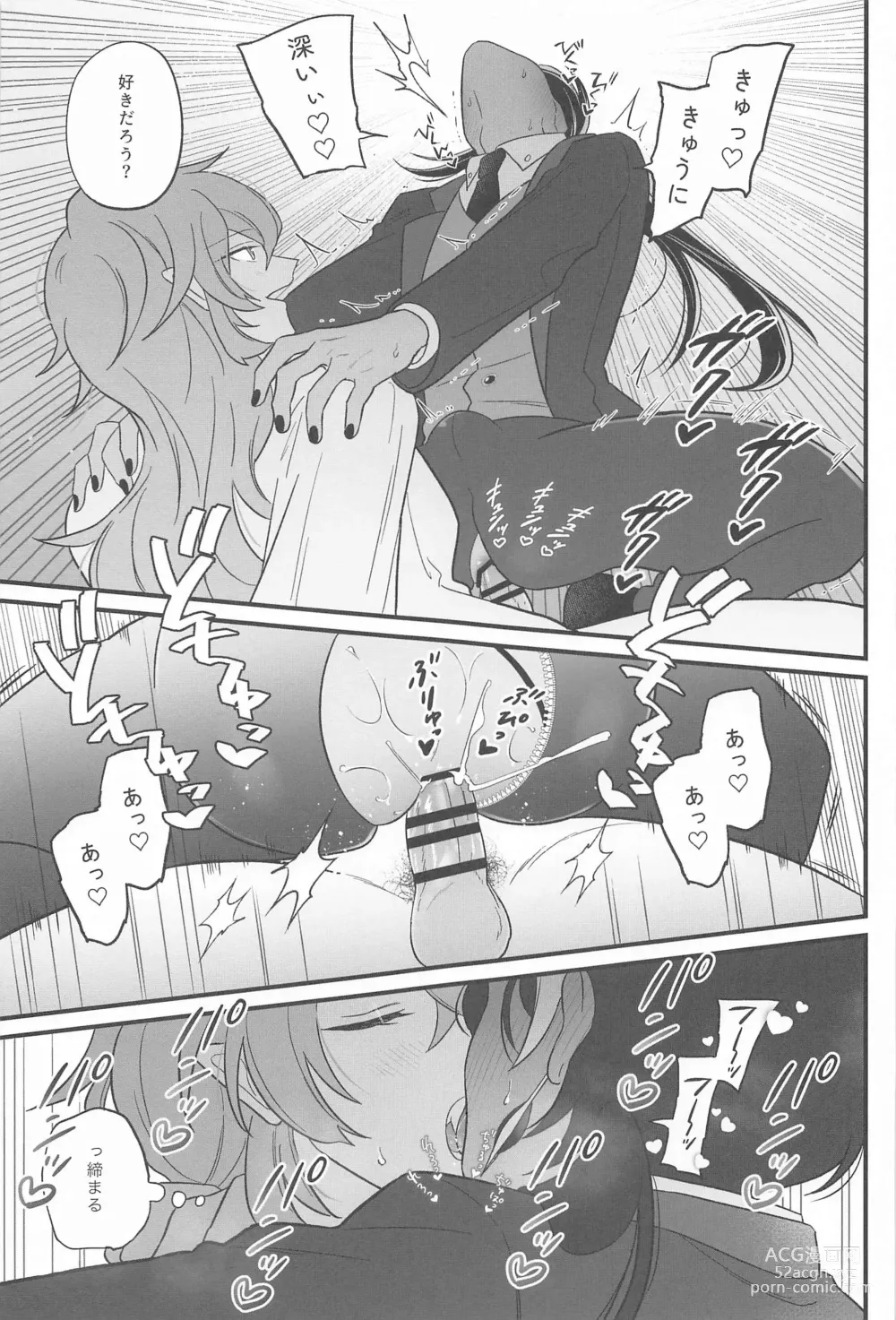 Page 10 of doujinshi Kaibutsu-tachi no Taida na Ichinichi