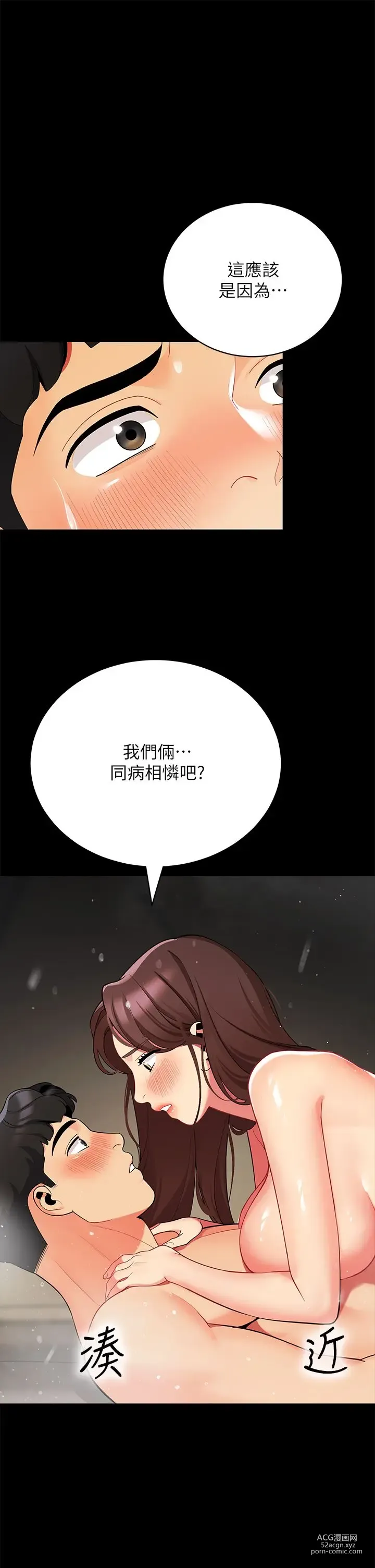 Page 114 of manga 帳篷裡的秘密 31-50 完结 中文无水印