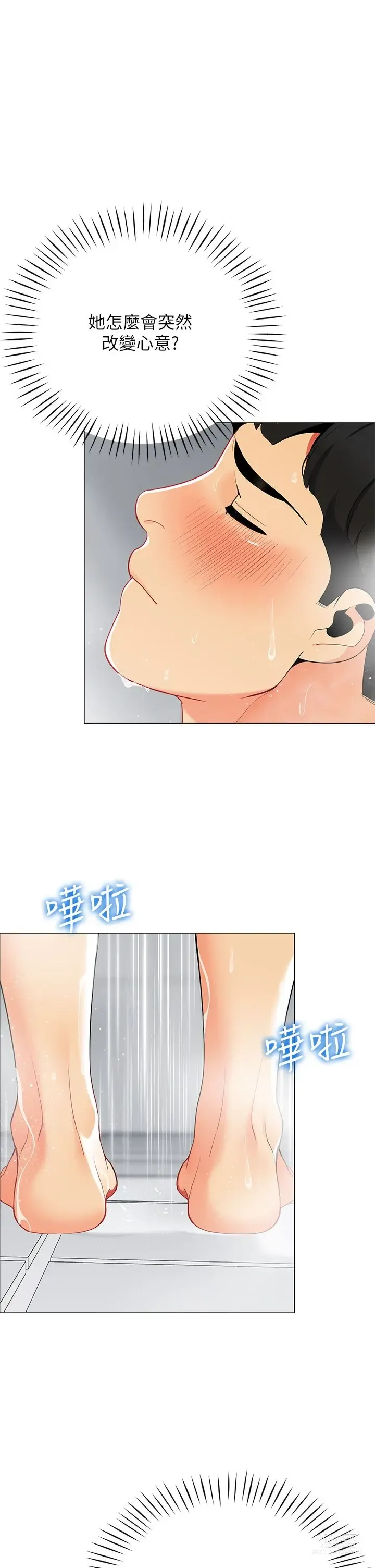 Page 122 of manga 帳篷裡的秘密 31-50 完结 中文无水印