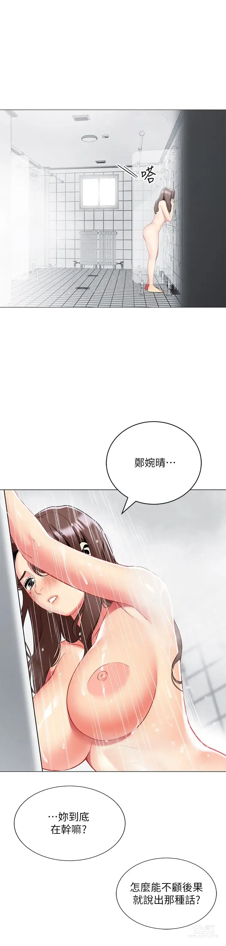 Page 124 of manga 帳篷裡的秘密 31-50 完结 中文无水印