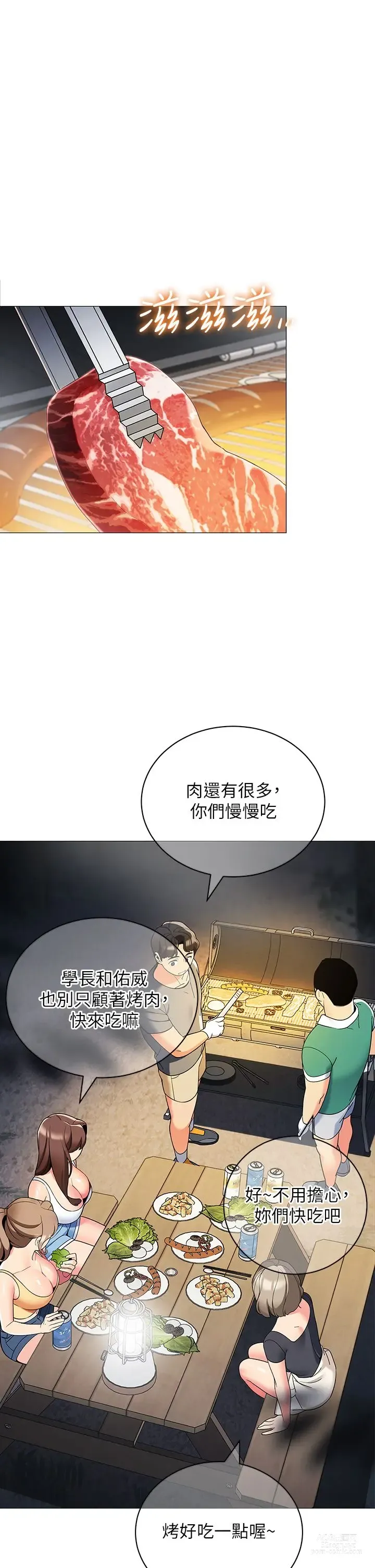 Page 126 of manga 帳篷裡的秘密 31-50 完结 中文无水印