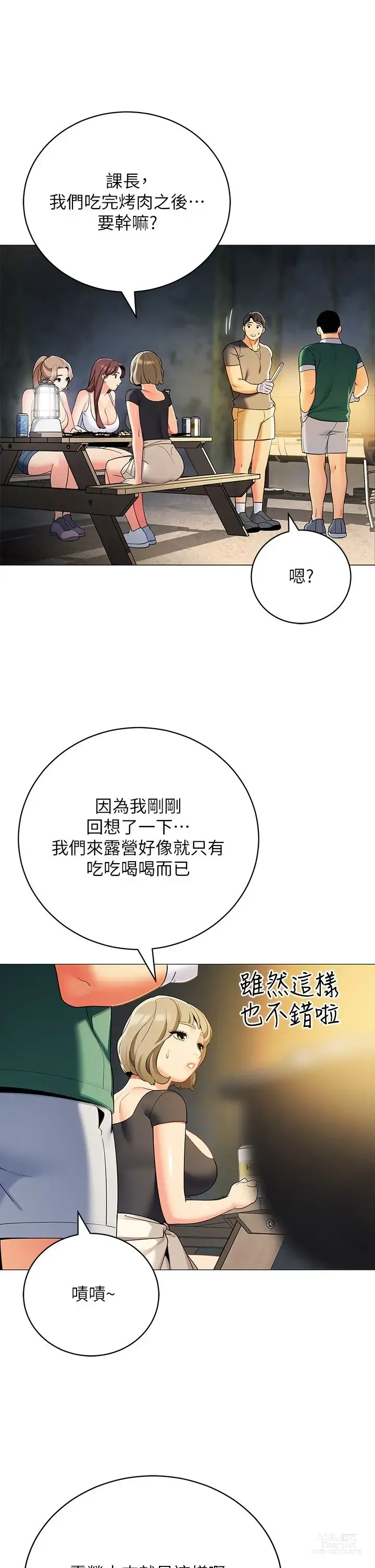 Page 130 of manga 帳篷裡的秘密 31-50 完结 中文无水印