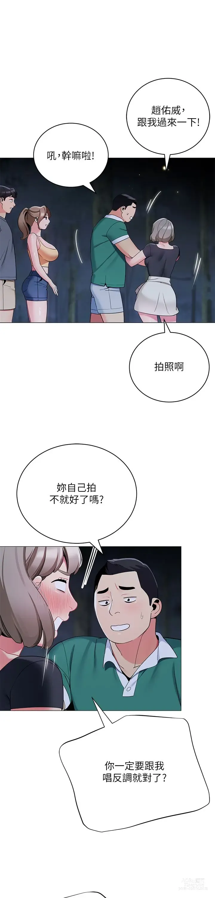 Page 136 of manga 帳篷裡的秘密 31-50 完结 中文无水印