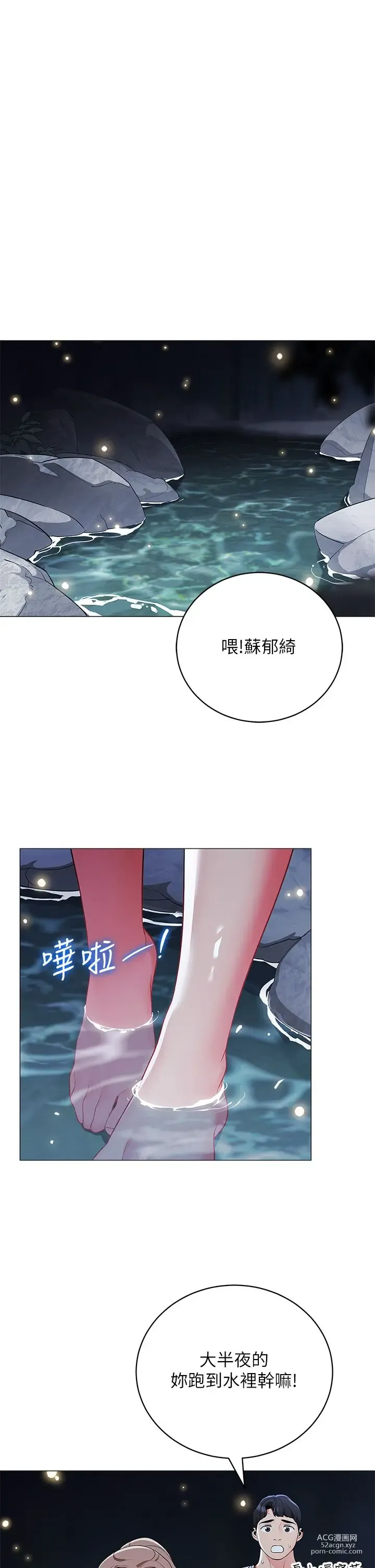 Page 160 of manga 帳篷裡的秘密 31-50 完结 中文无水印