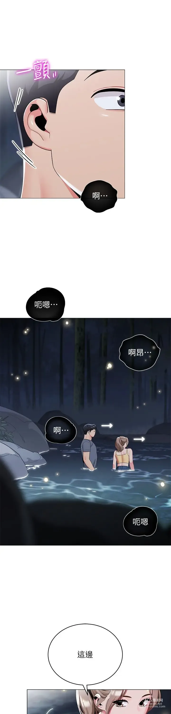 Page 169 of manga 帳篷裡的秘密 31-50 完结 中文无水印