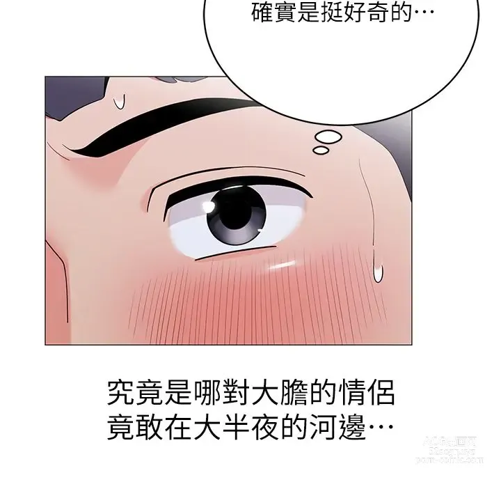 Page 172 of manga 帳篷裡的秘密 31-50 完结 中文无水印