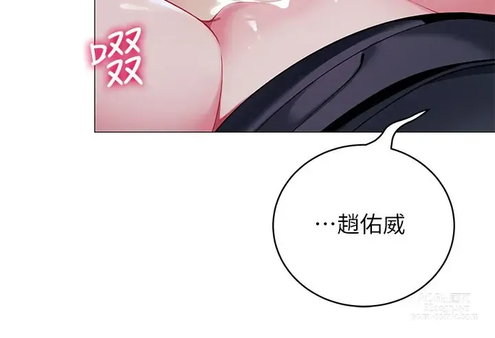 Page 176 of manga 帳篷裡的秘密 31-50 完结 中文无水印