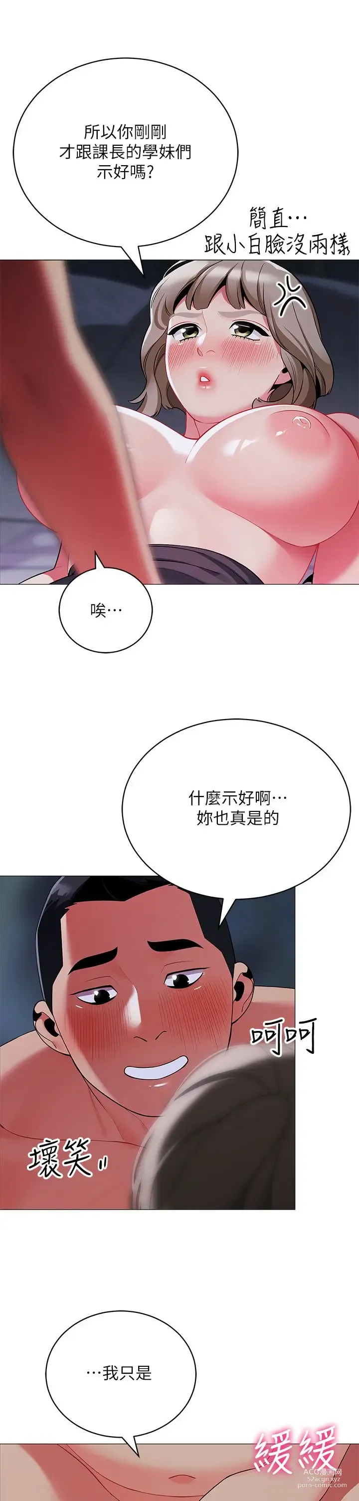 Page 181 of manga 帳篷裡的秘密 31-50 完结 中文无水印