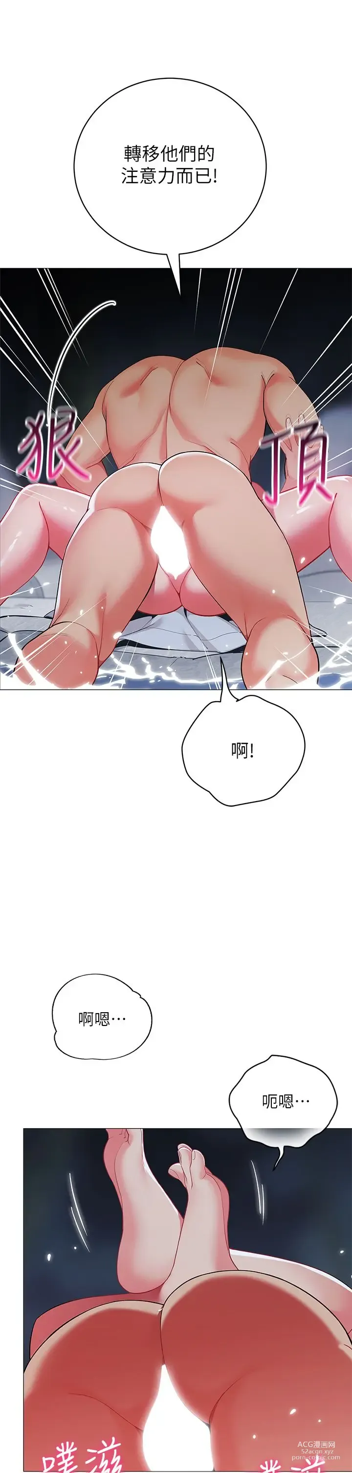 Page 183 of manga 帳篷裡的秘密 31-50 完结 中文无水印