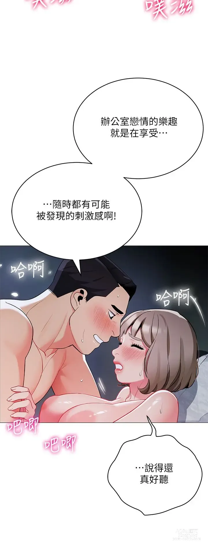 Page 184 of manga 帳篷裡的秘密 31-50 完结 中文无水印