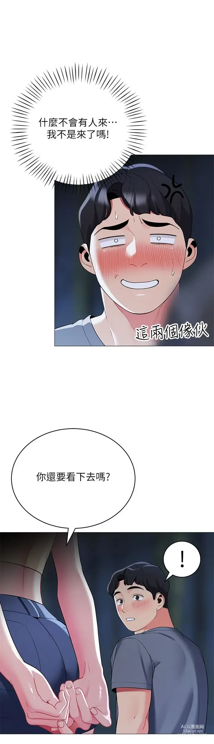 Page 187 of manga 帳篷裡的秘密 31-50 完结 中文无水印