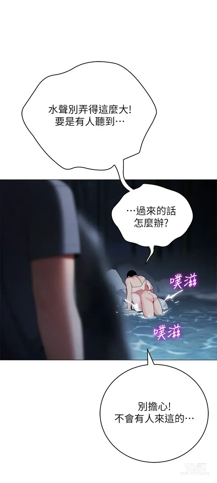 Page 194 of manga 帳篷裡的秘密 31-50 完结 中文无水印