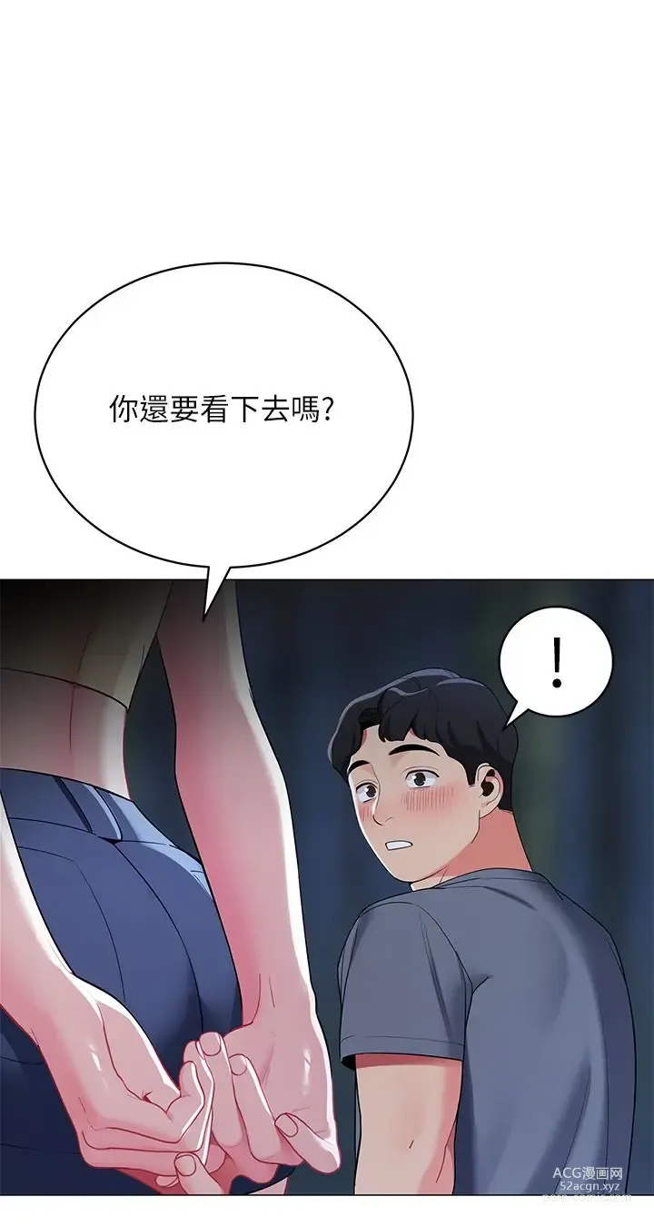 Page 195 of manga 帳篷裡的秘密 31-50 完结 中文无水印