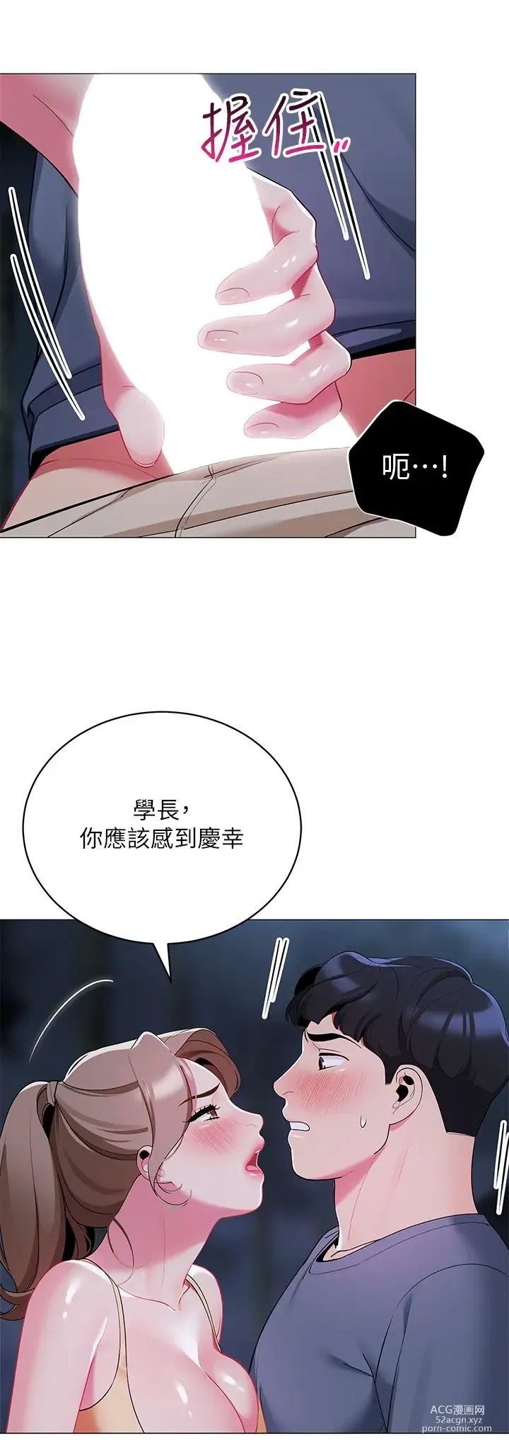 Page 203 of manga 帳篷裡的秘密 31-50 完结 中文无水印