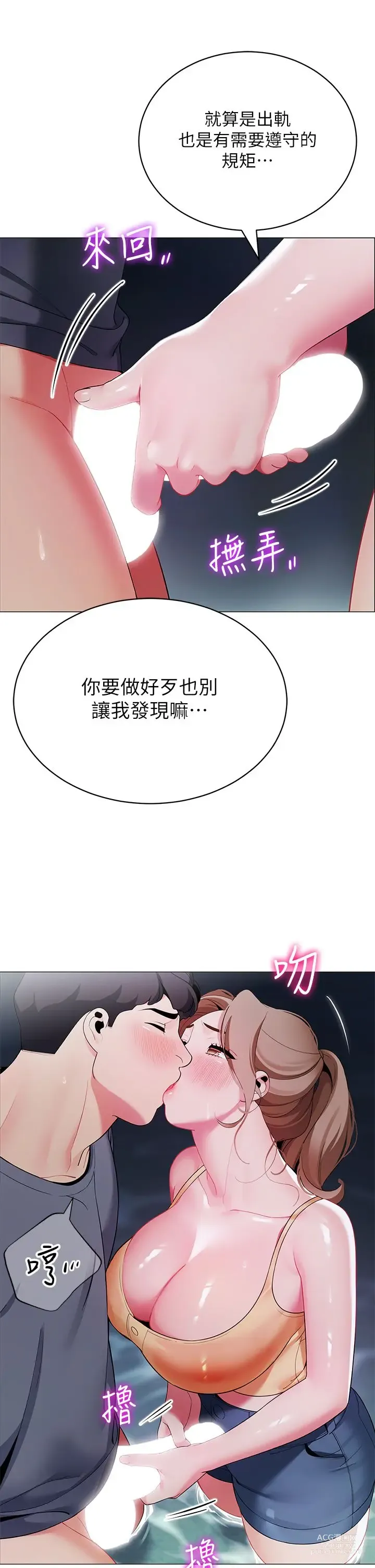 Page 204 of manga 帳篷裡的秘密 31-50 完结 中文无水印