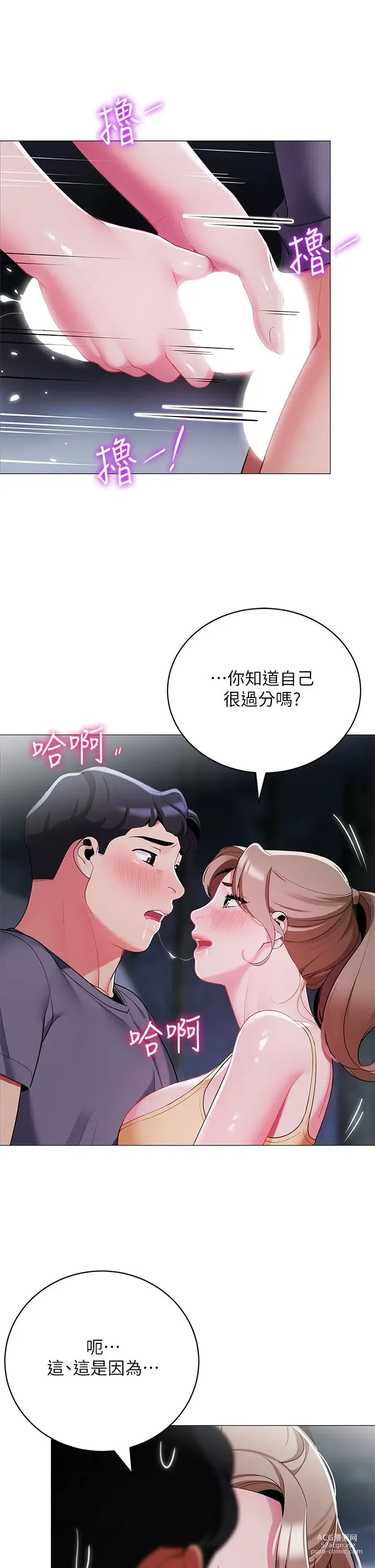 Page 206 of manga 帳篷裡的秘密 31-50 完结 中文无水印