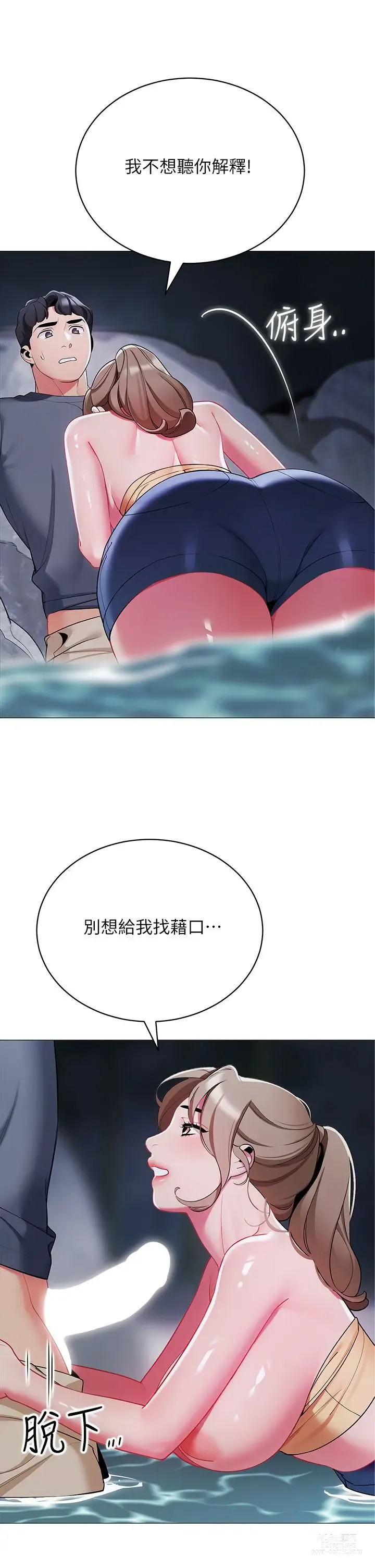 Page 208 of manga 帳篷裡的秘密 31-50 完结 中文无水印