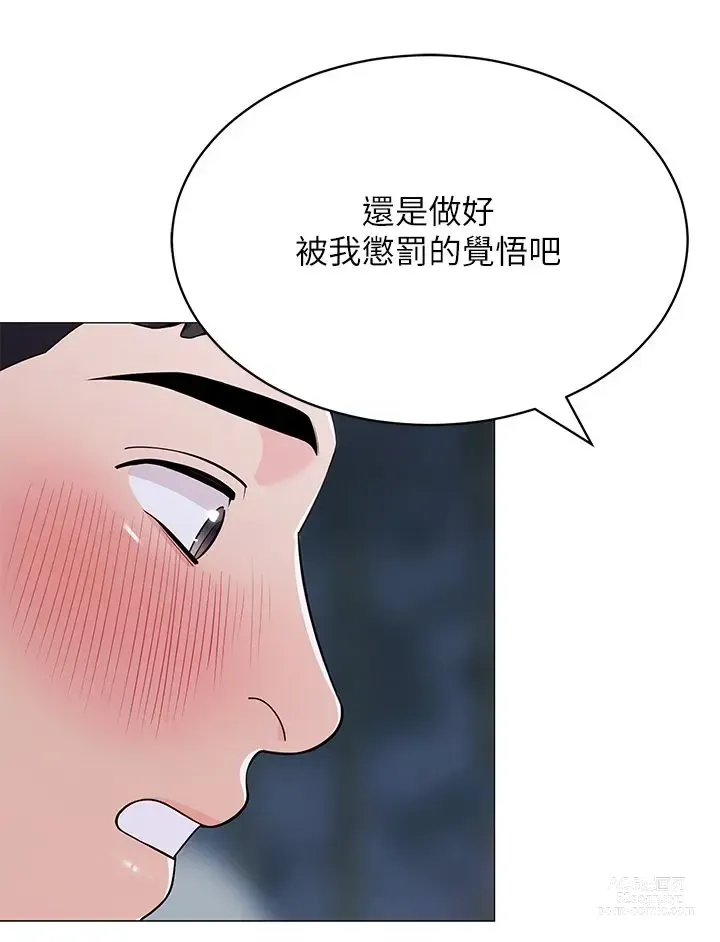 Page 209 of manga 帳篷裡的秘密 31-50 完结 中文无水印