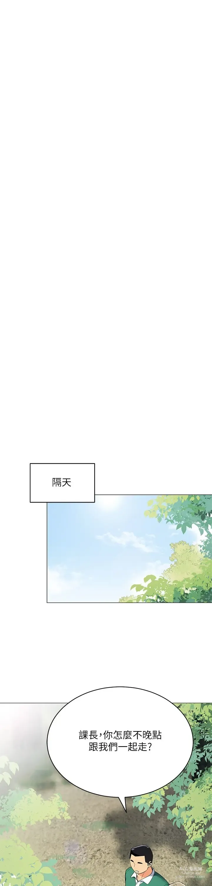 Page 214 of manga 帳篷裡的秘密 31-50 完结 中文无水印