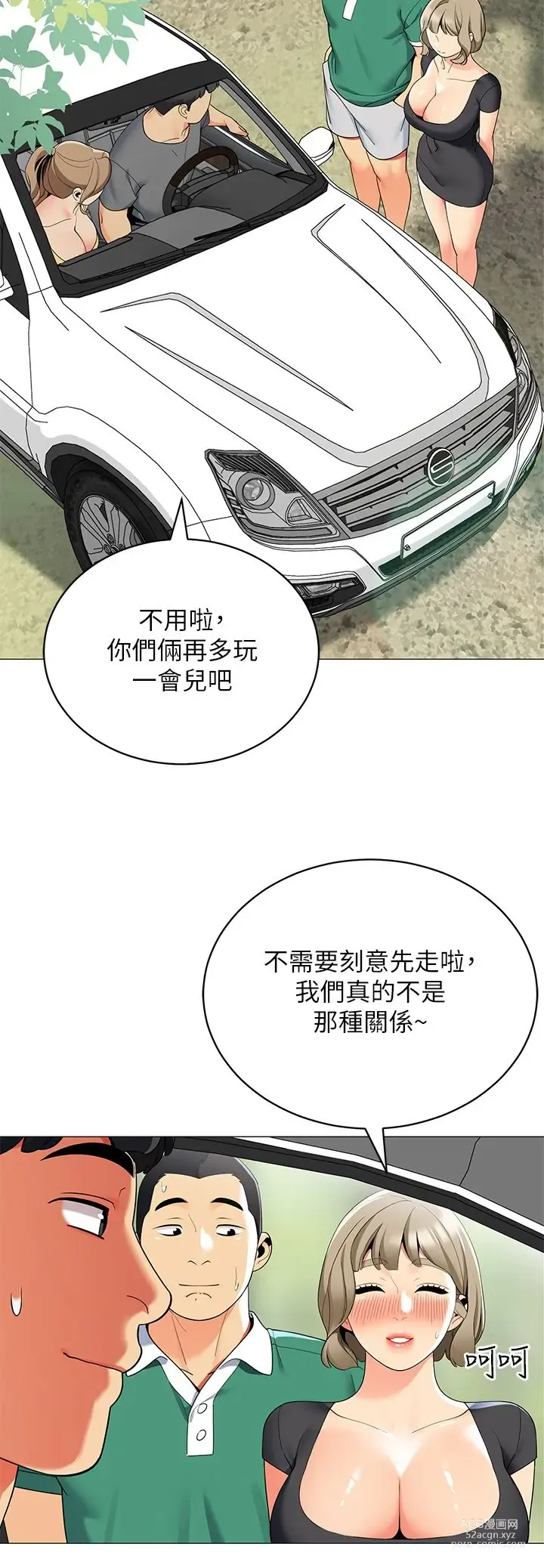 Page 215 of manga 帳篷裡的秘密 31-50 完结 中文无水印