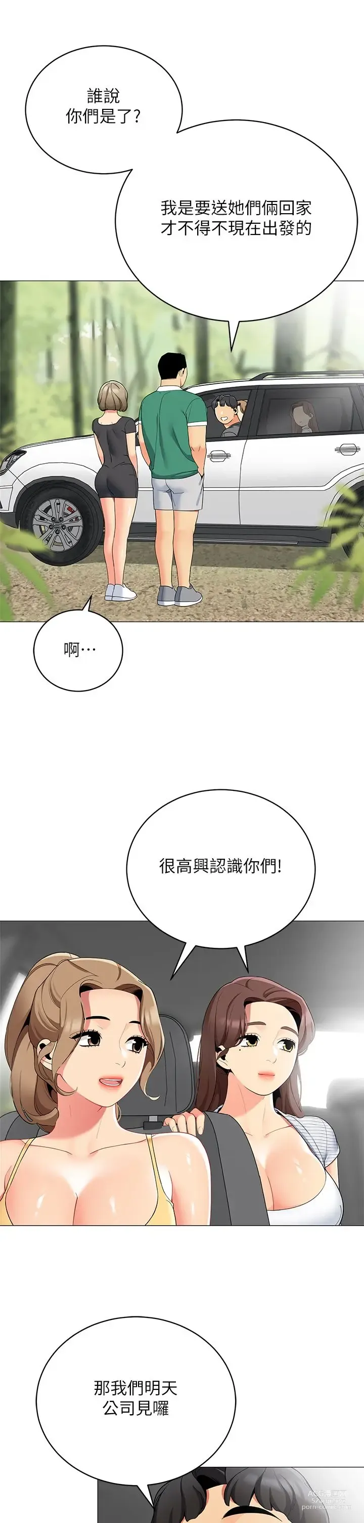 Page 216 of manga 帳篷裡的秘密 31-50 完结 中文无水印