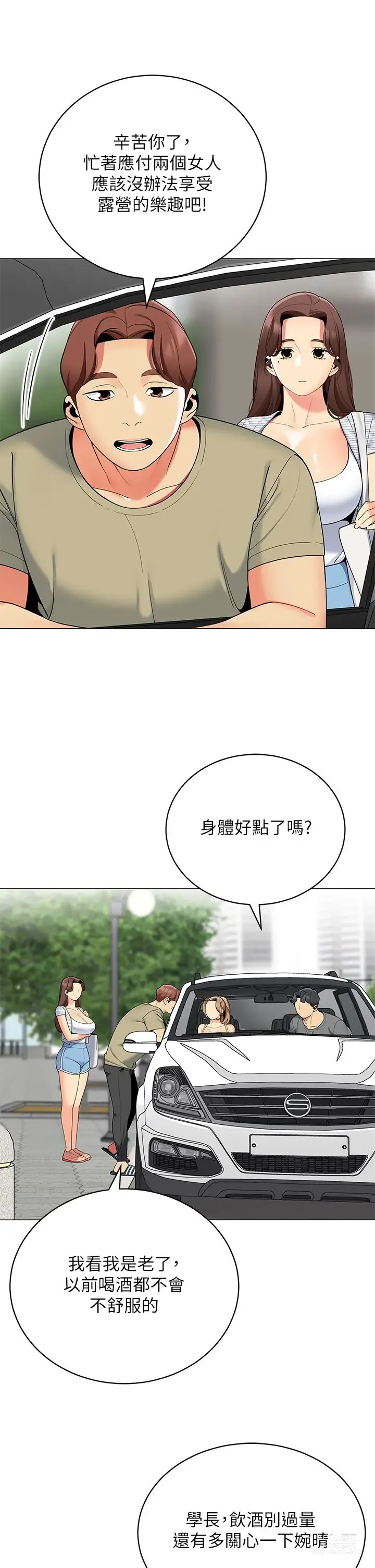 Page 220 of manga 帳篷裡的秘密 31-50 完结 中文无水印