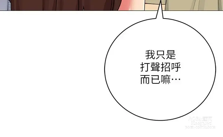 Page 223 of manga 帳篷裡的秘密 31-50 完结 中文无水印