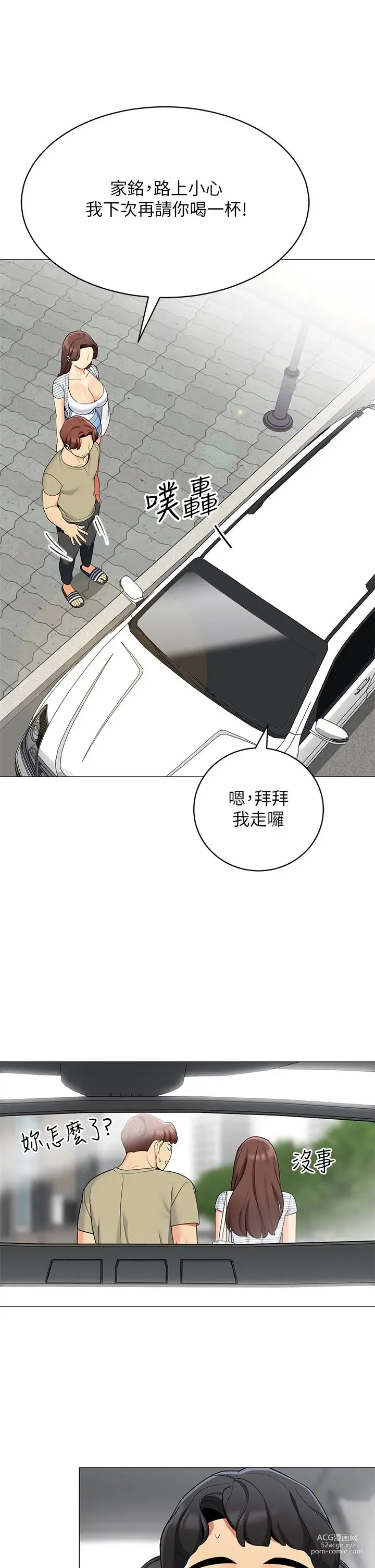 Page 226 of manga 帳篷裡的秘密 31-50 完结 中文无水印